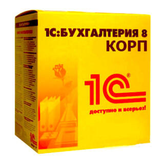 1С:Бухгалтерия 8 КОРП