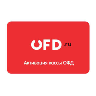 Код активации Петер-Сервис ОФД  на 12 мес