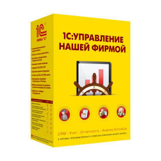 1С:Управление нашей фирмой 8 на 5 пользователей