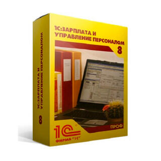 1С:Зарплата и управление персоналом 8 ПРОФ